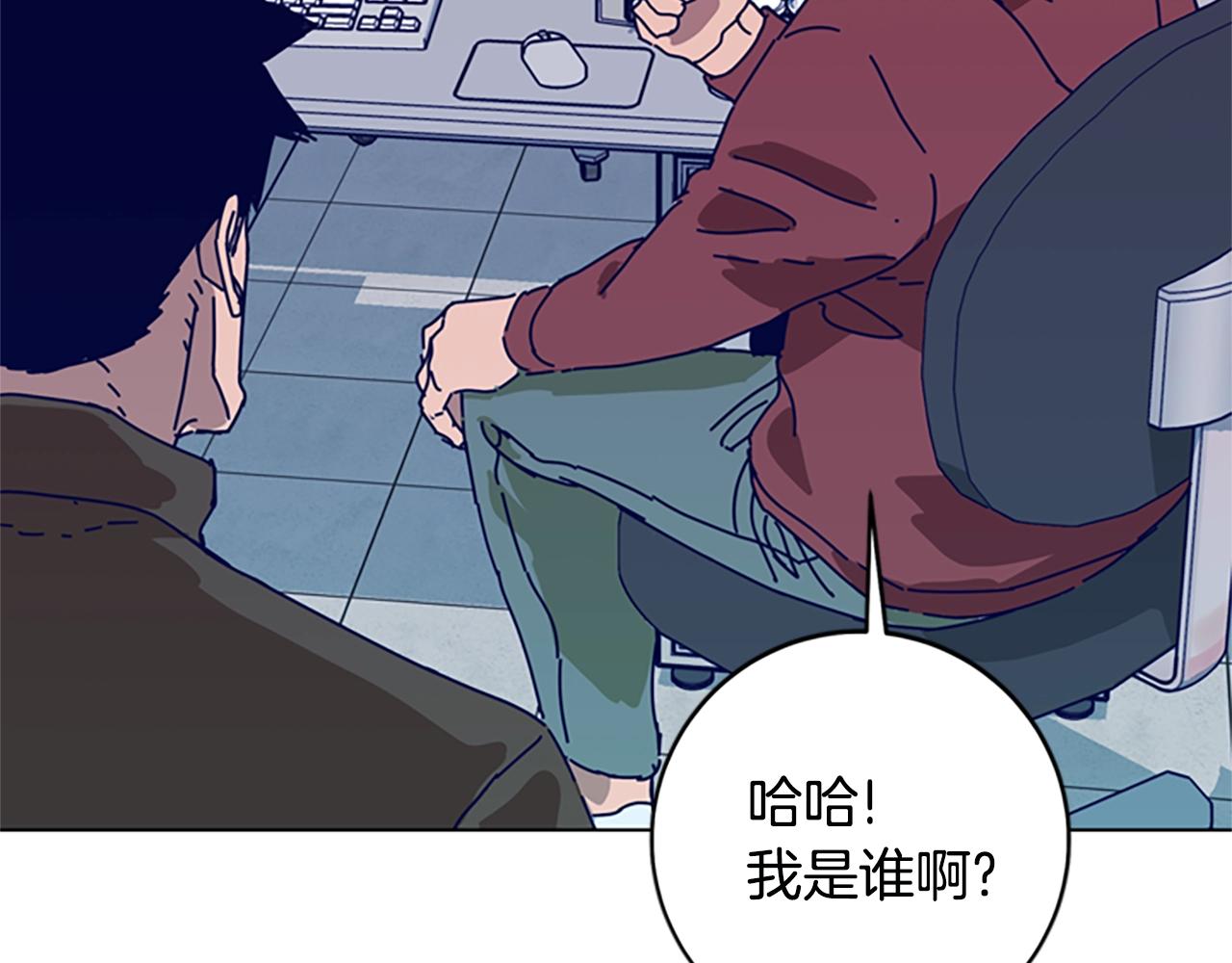 🍛清道夫K 第126话 追踪 第31页