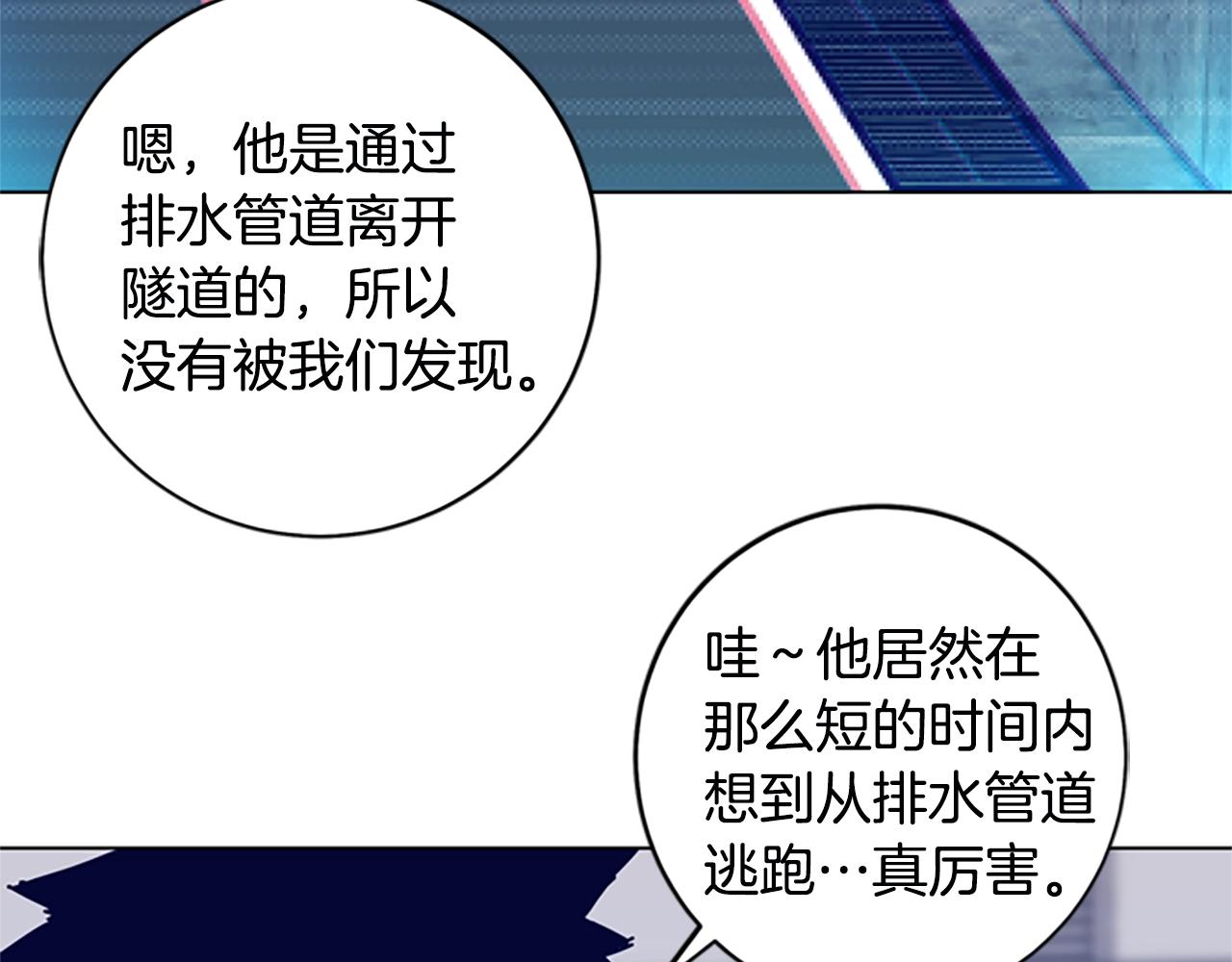 🍛清道夫K 第126话 追踪 第35页