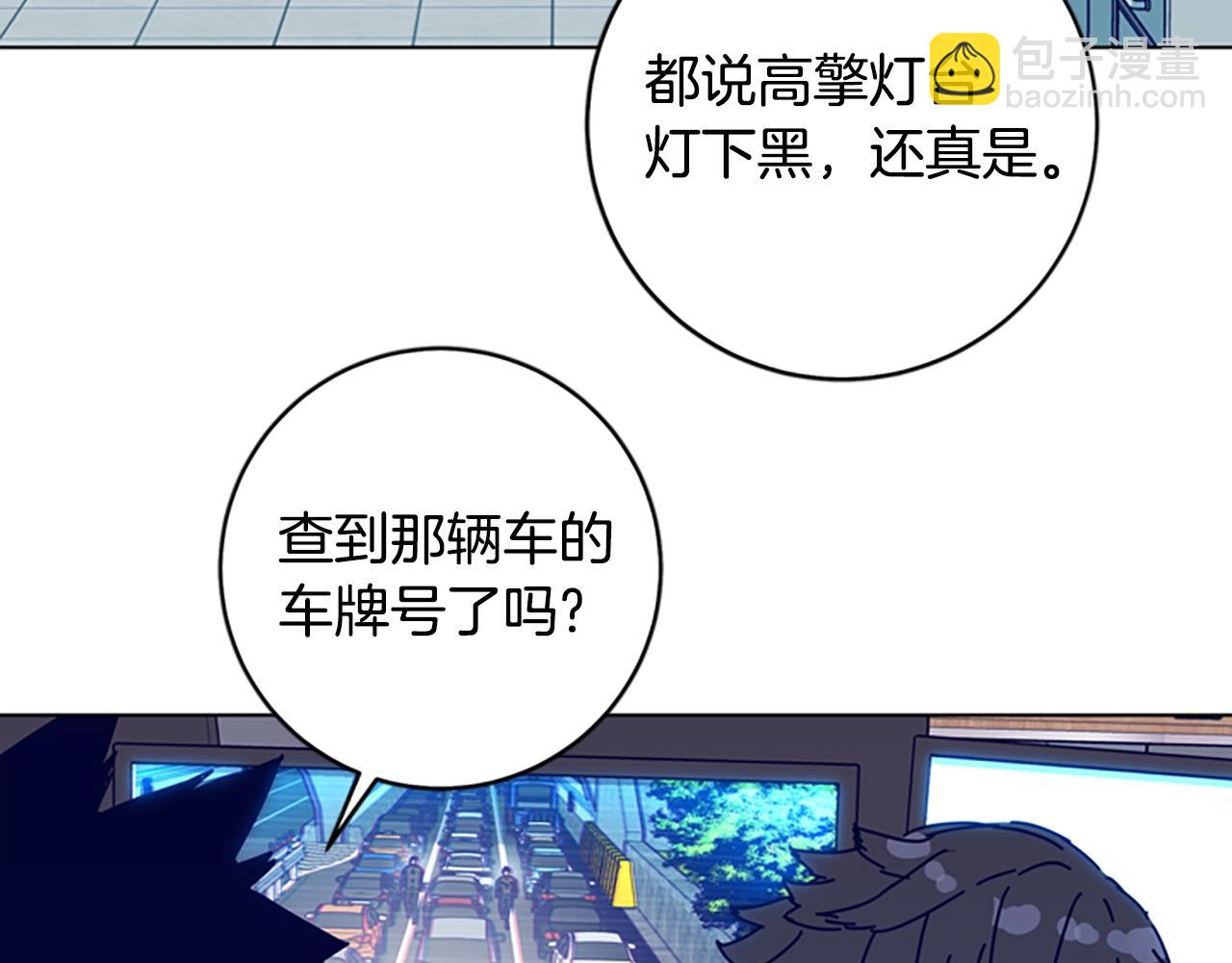 🍛清道夫K 第126话 追踪 第40页