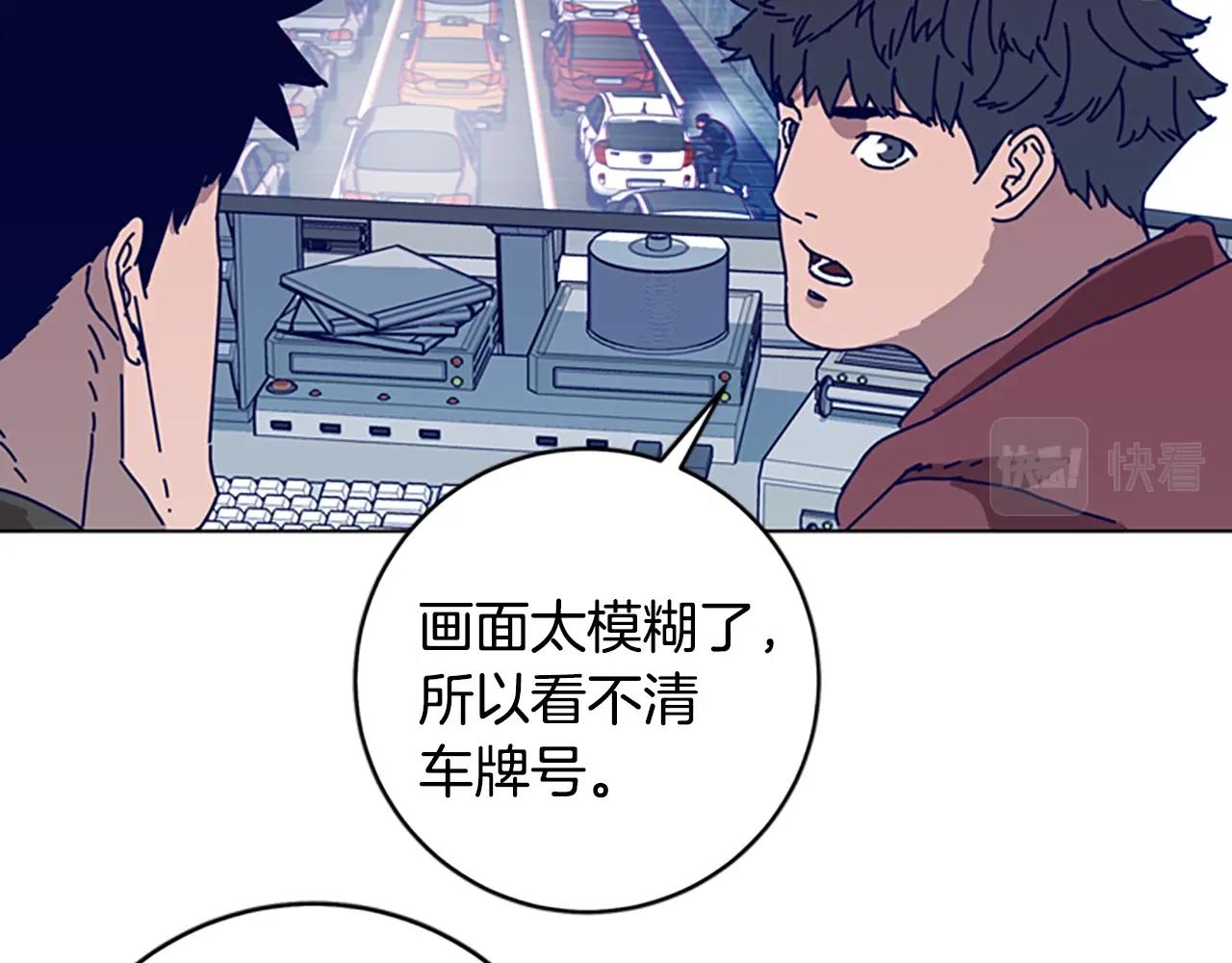 🍛清道夫K 第126话 追踪 第41页