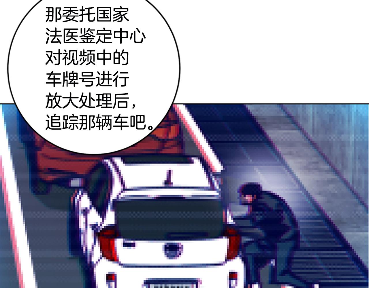 🍛清道夫K 第126话 追踪 第42页