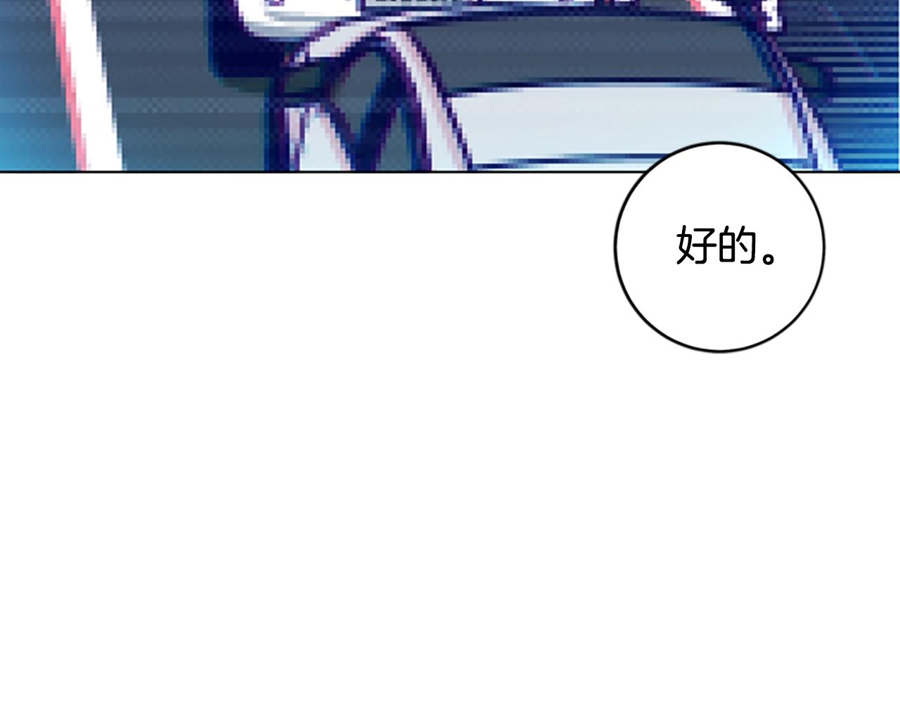 🍛清道夫K 第126话 追踪 第43页
