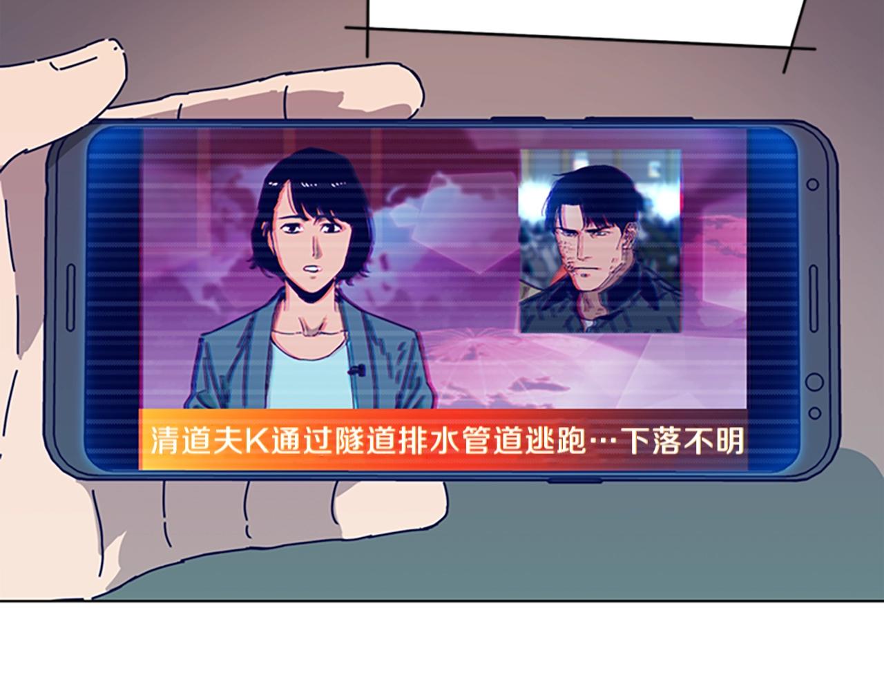 🍛清道夫K 第126话 追踪 第47页