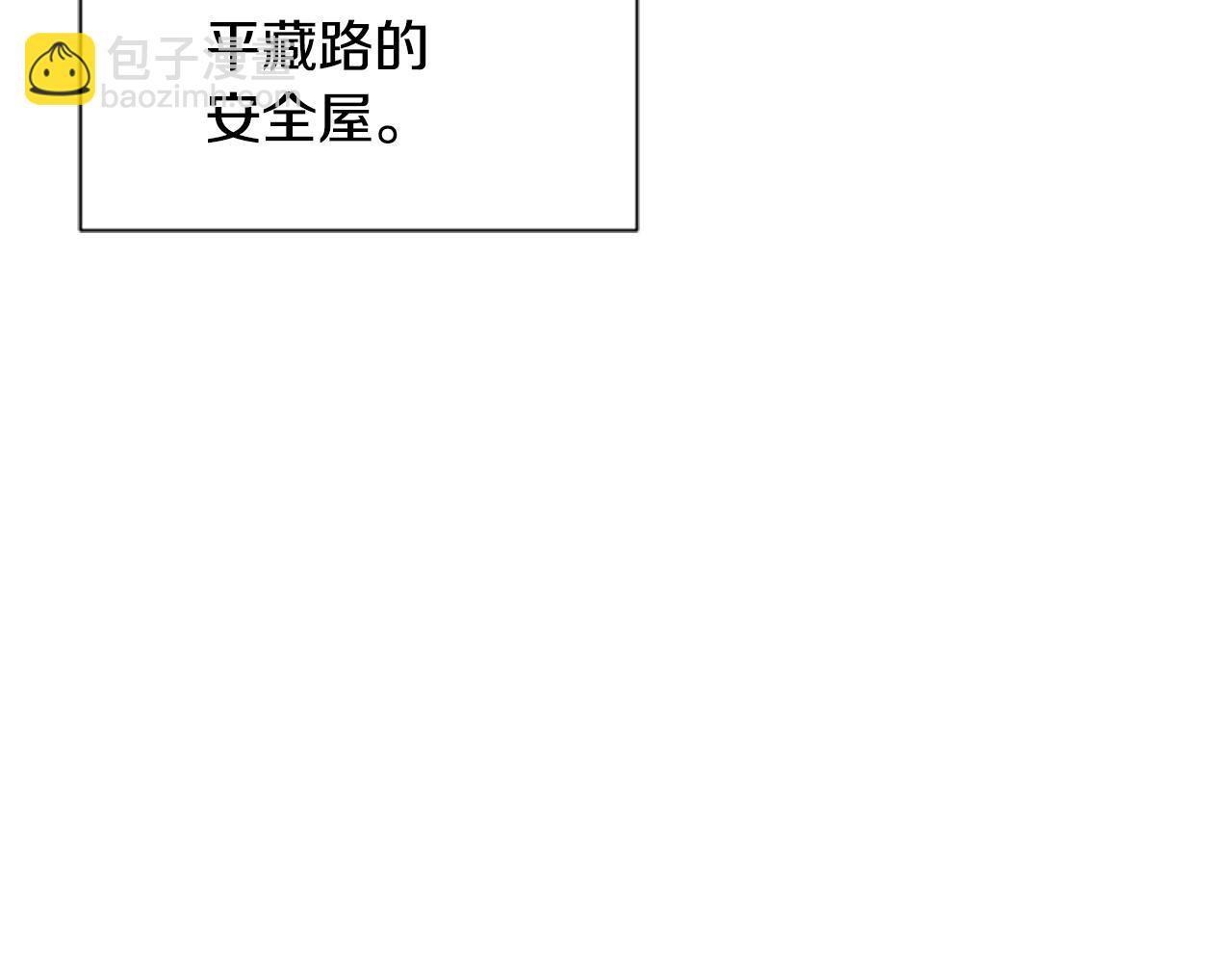 🍛清道夫K 第126话 追踪 第5页