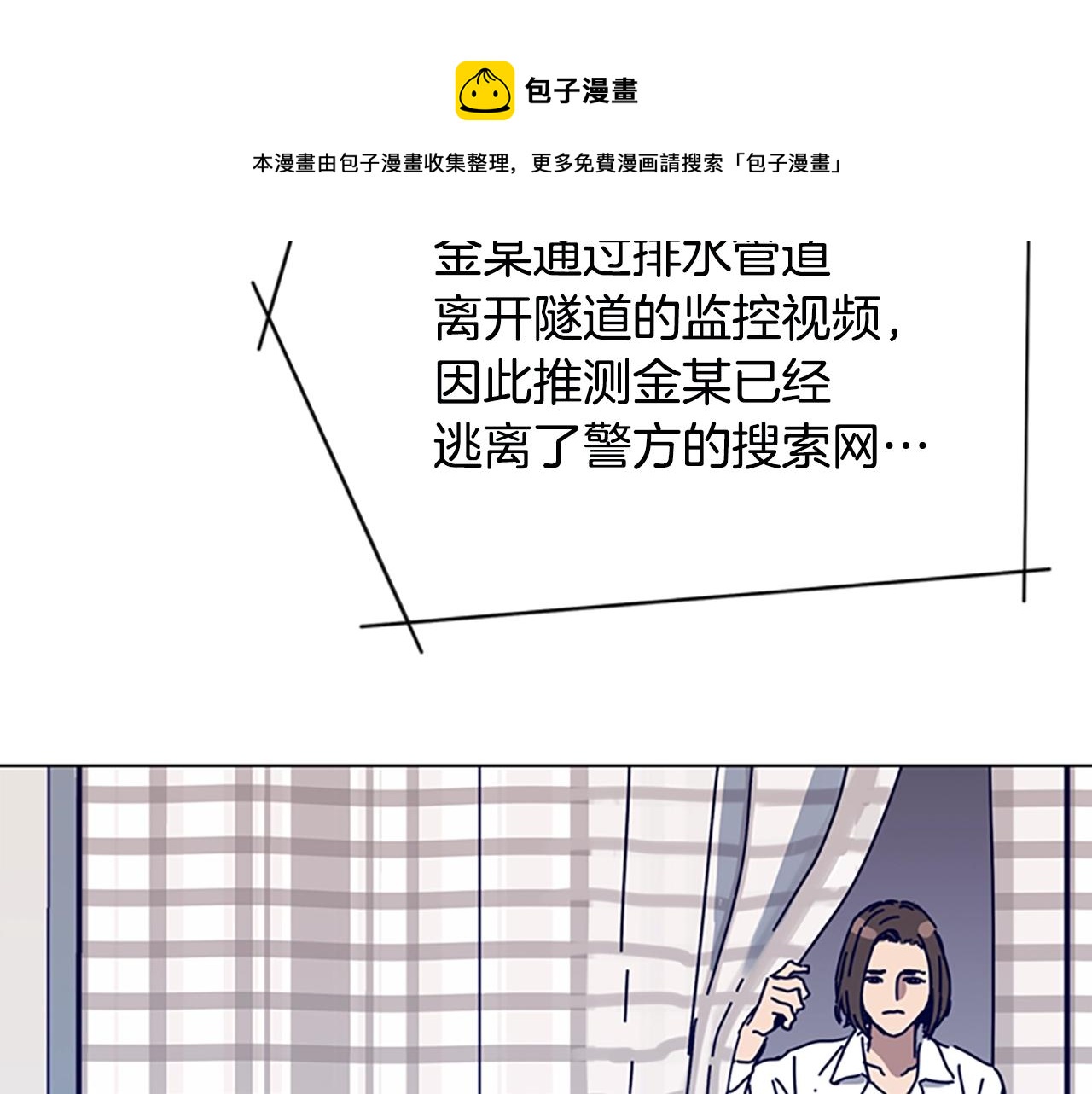 🍛清道夫K 第126话 追踪 第50页