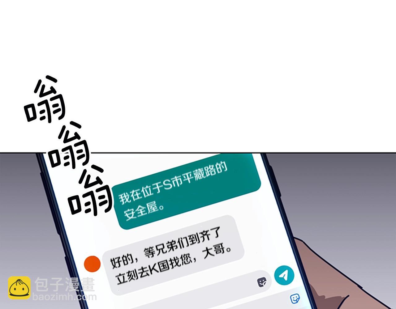 🍛清道夫K 第126话 追踪 第9页