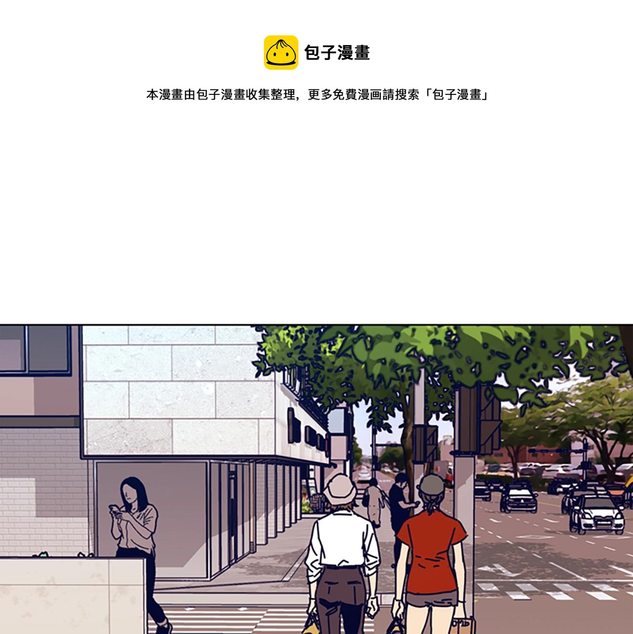 🍛清道夫K 第128话 跟踪 第1页