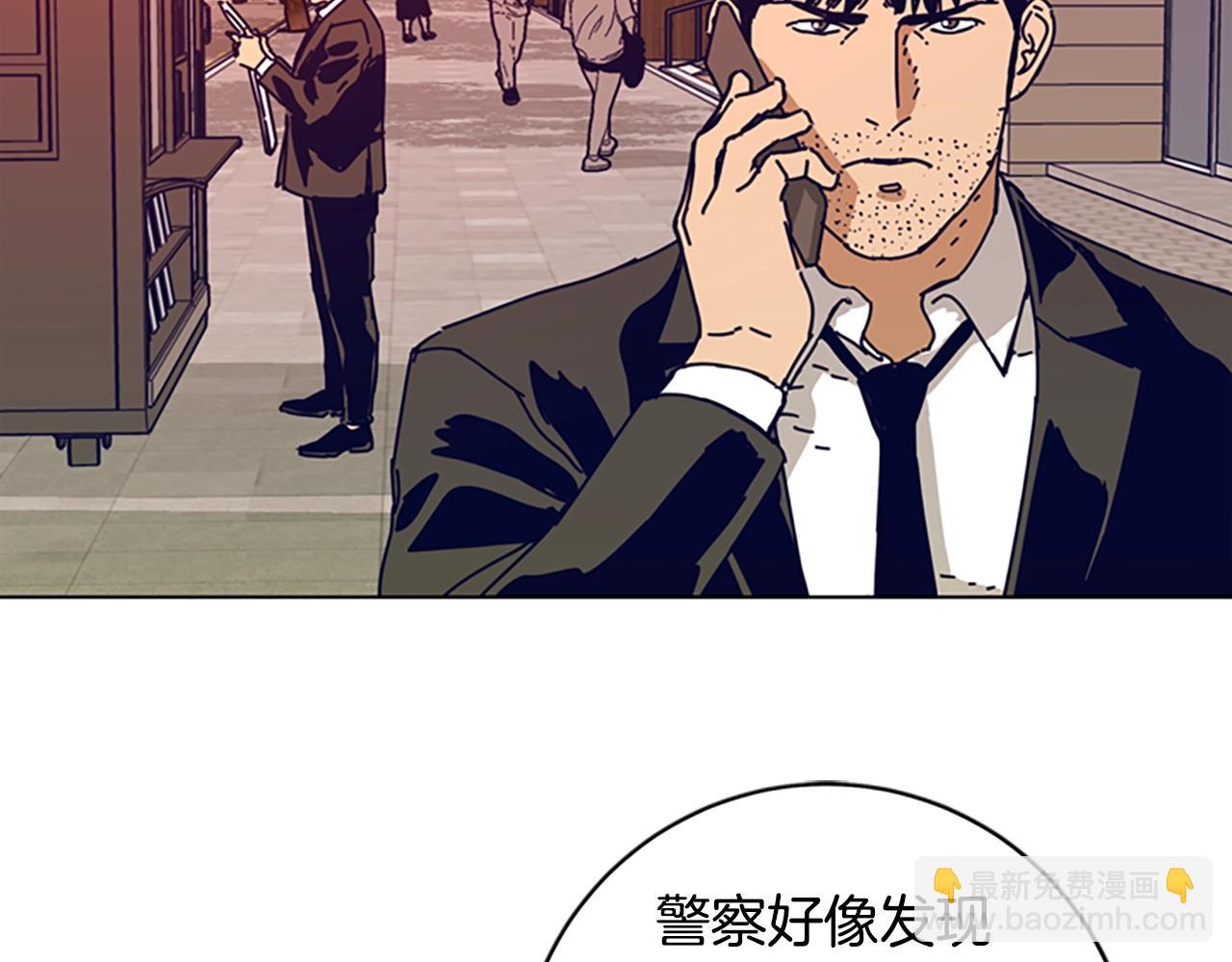 🍛清道夫K 第128话 跟踪 第15页
