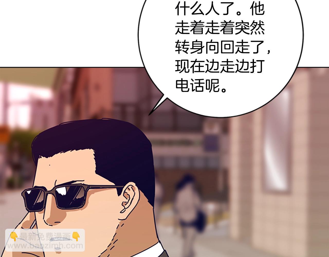 🍛清道夫K 第128话 跟踪 第16页