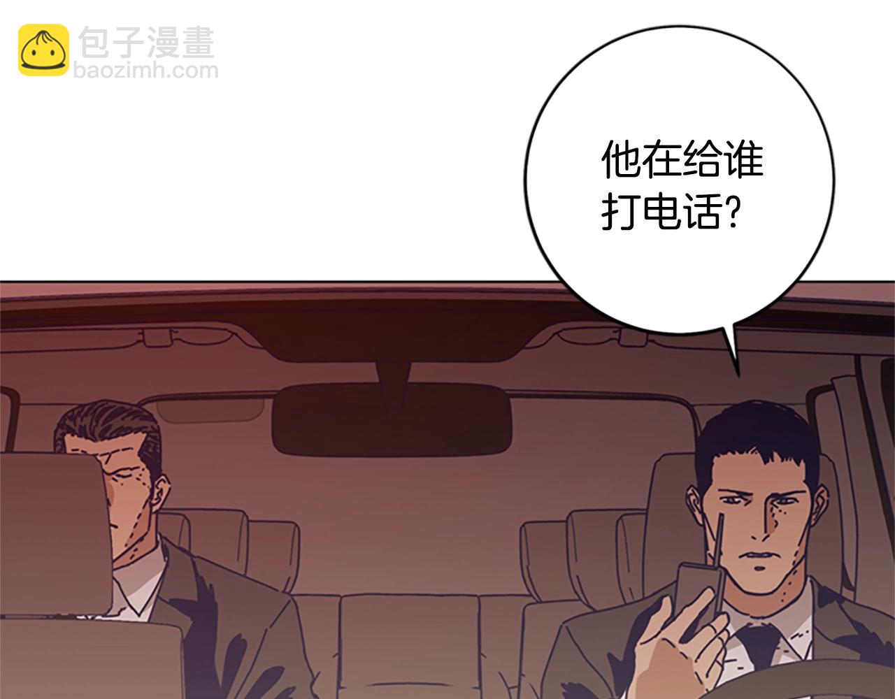 🍛清道夫K 第128话 跟踪 第18页