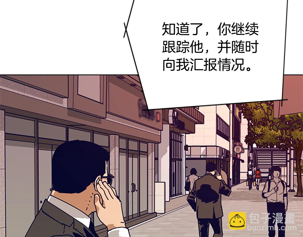 🍛清道夫K 第128话 跟踪 第20页