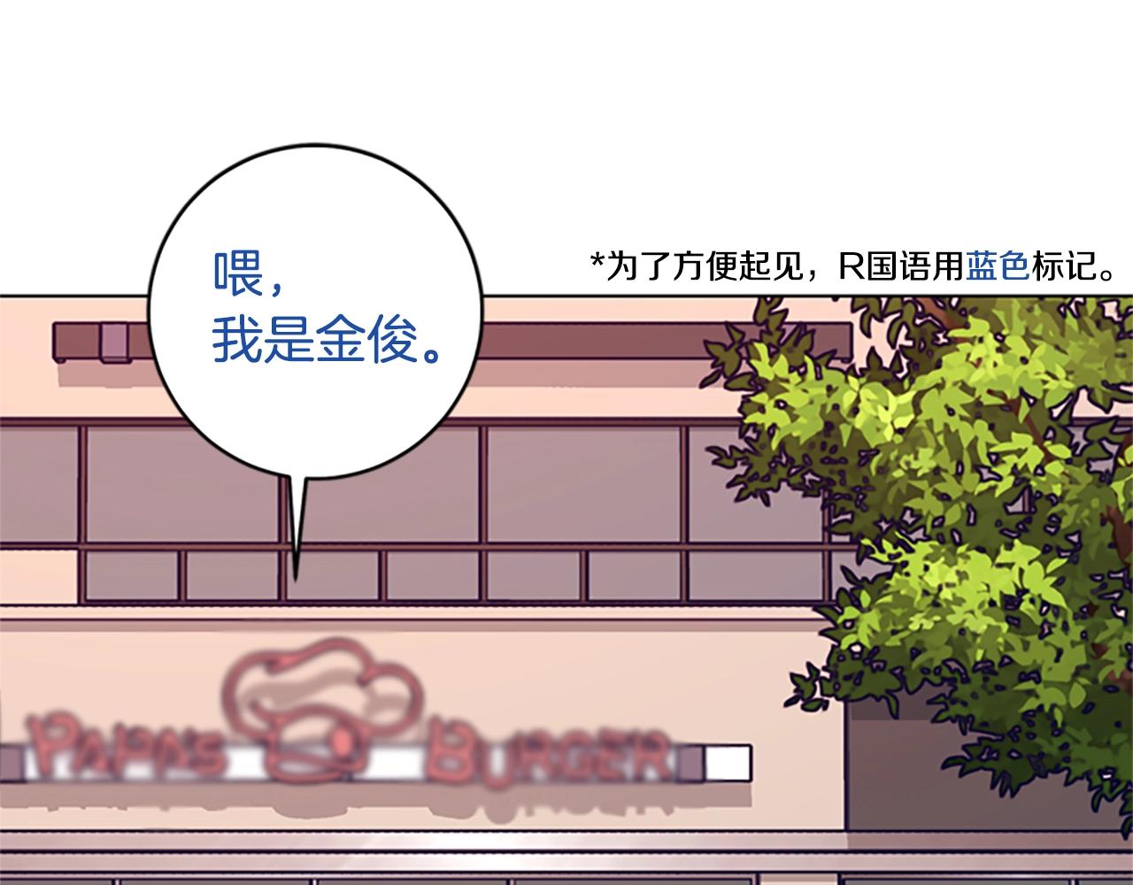 🍛清道夫K 第128话 跟踪 第23页
