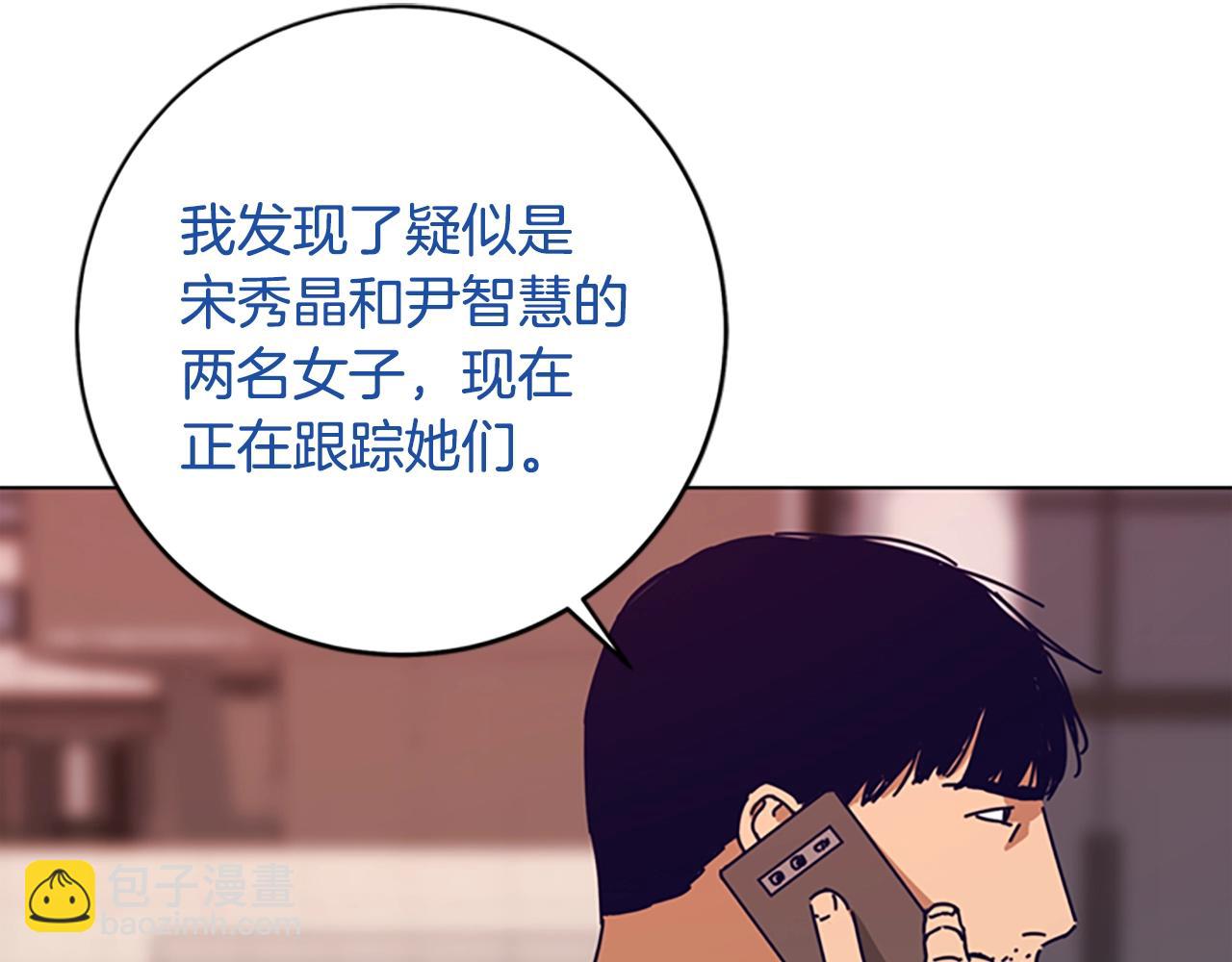 🍛清道夫K 第128话 跟踪 第26页