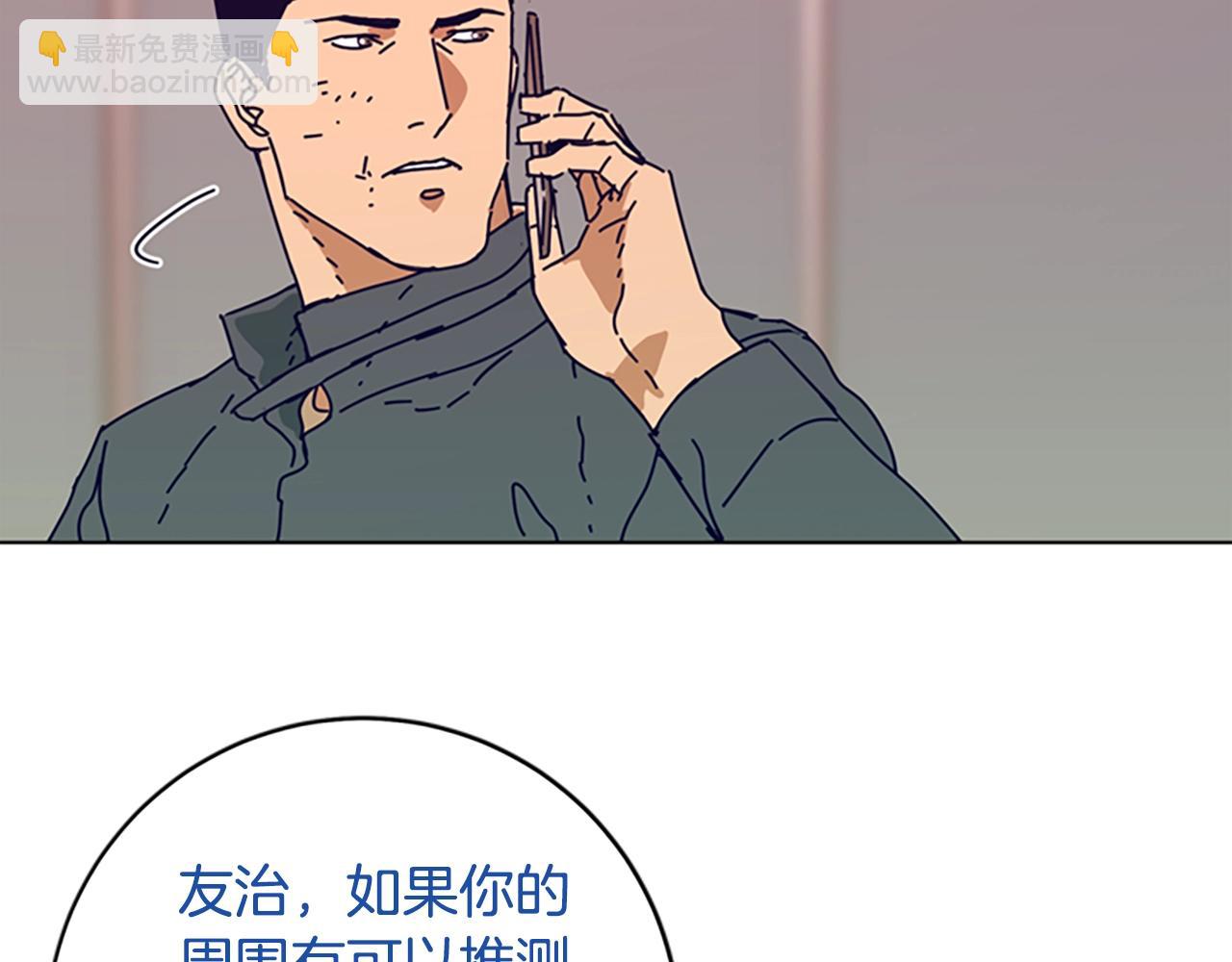 🍛清道夫K 第128话 跟踪 第29页