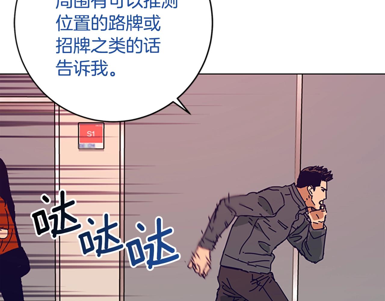 🍛清道夫K 第128话 跟踪 第30页