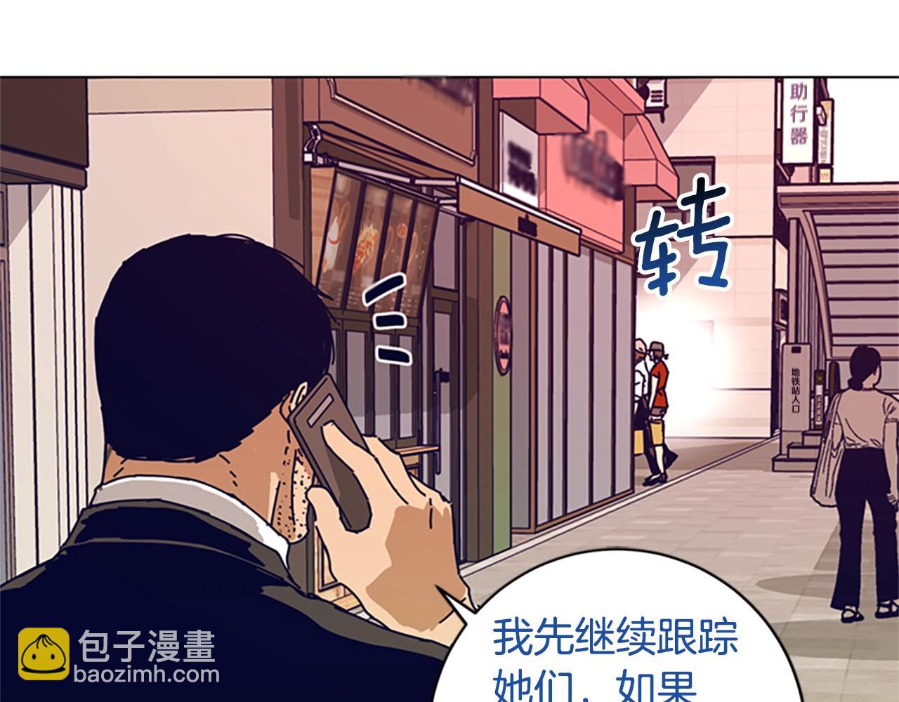 🍛清道夫K 第128话 跟踪 第37页