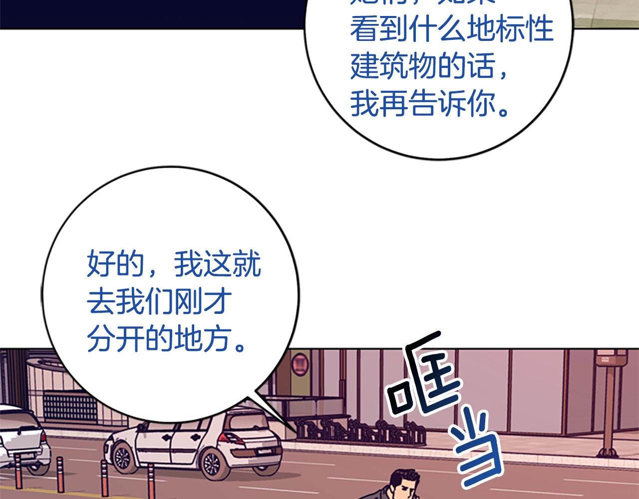 🍛清道夫K 第128话 跟踪 第38页