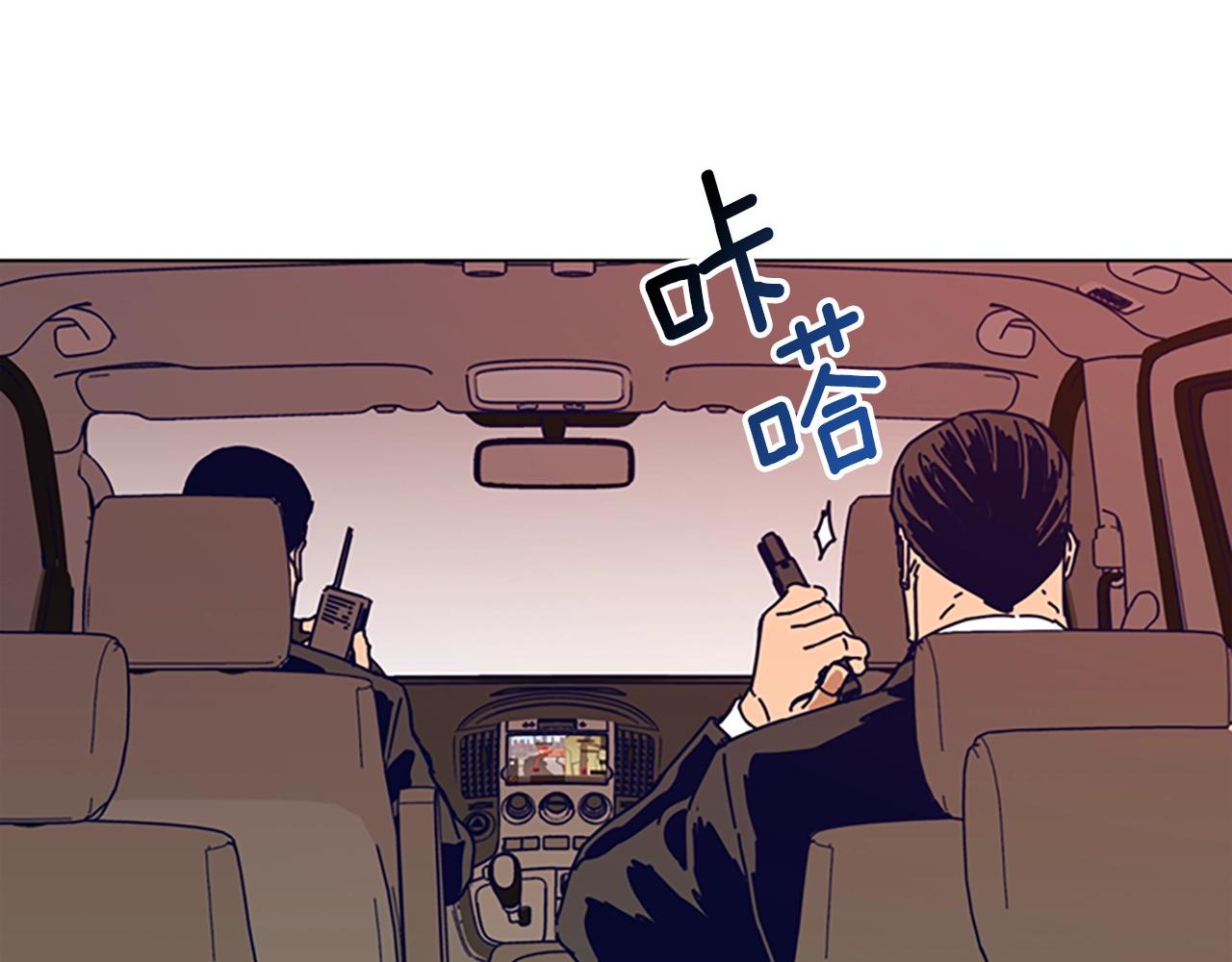 🍛清道夫K 第128话 跟踪 第44页