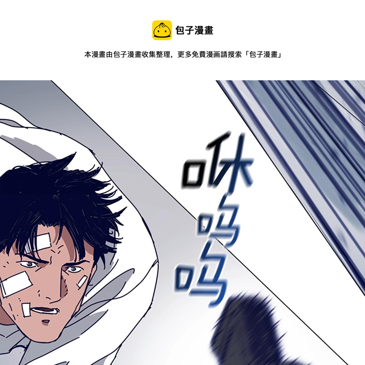 🍛清道夫K 第130话 支援 第50页