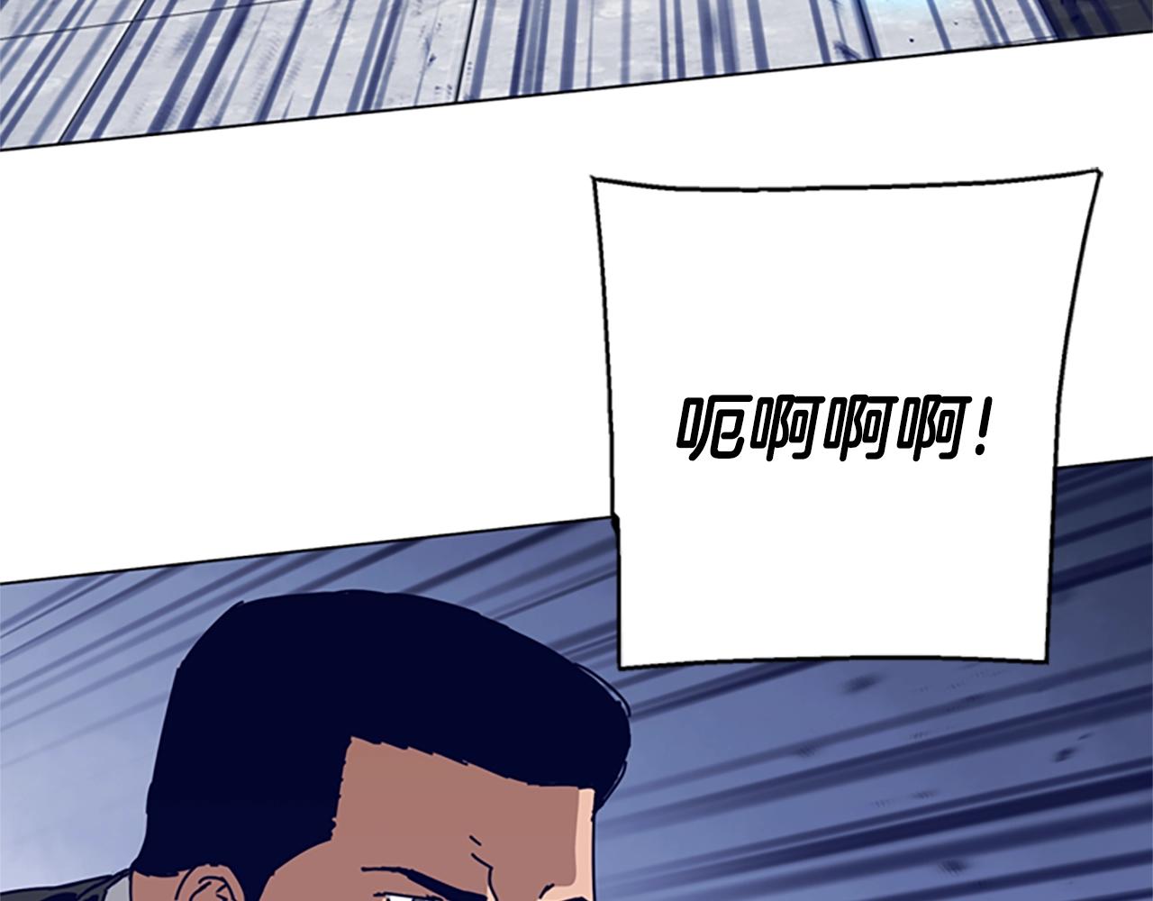 🍛清道夫K 第130话 支援 第7页