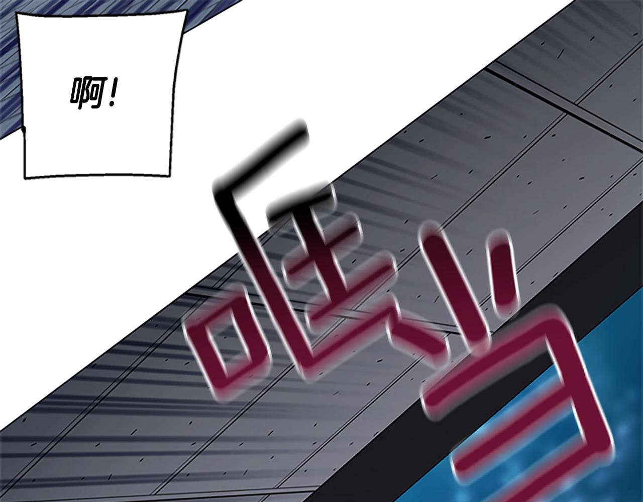 🍛清道夫K 第132话 以身撞车 第23页