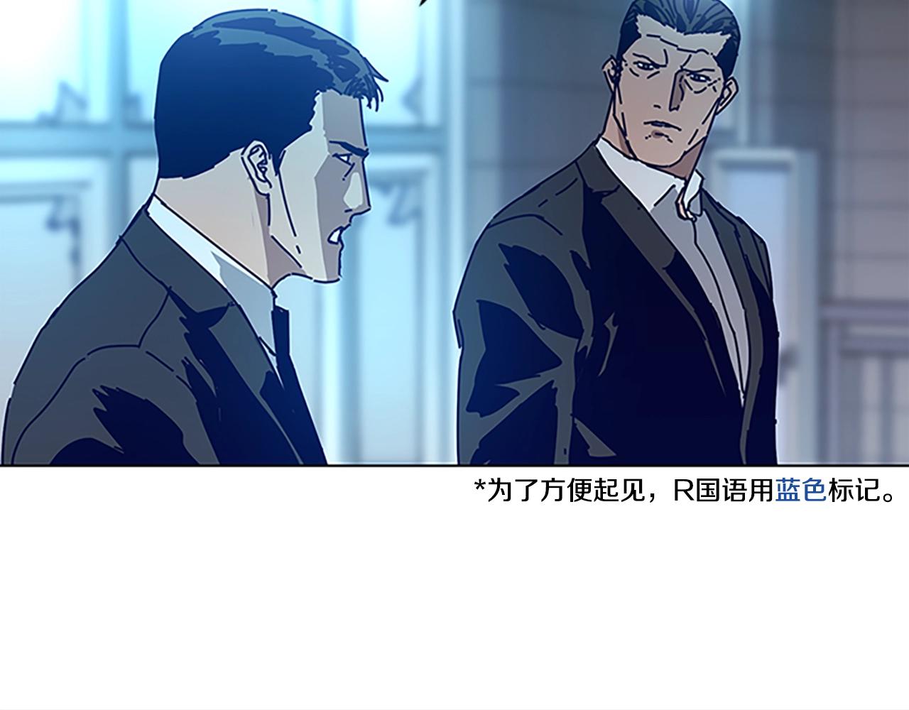 🍛清道夫K 第132话 以身撞车 第39页