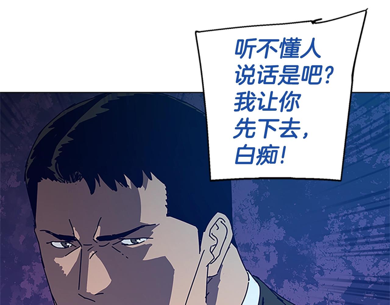 🍛清道夫K 第132话 以身撞车 第41页