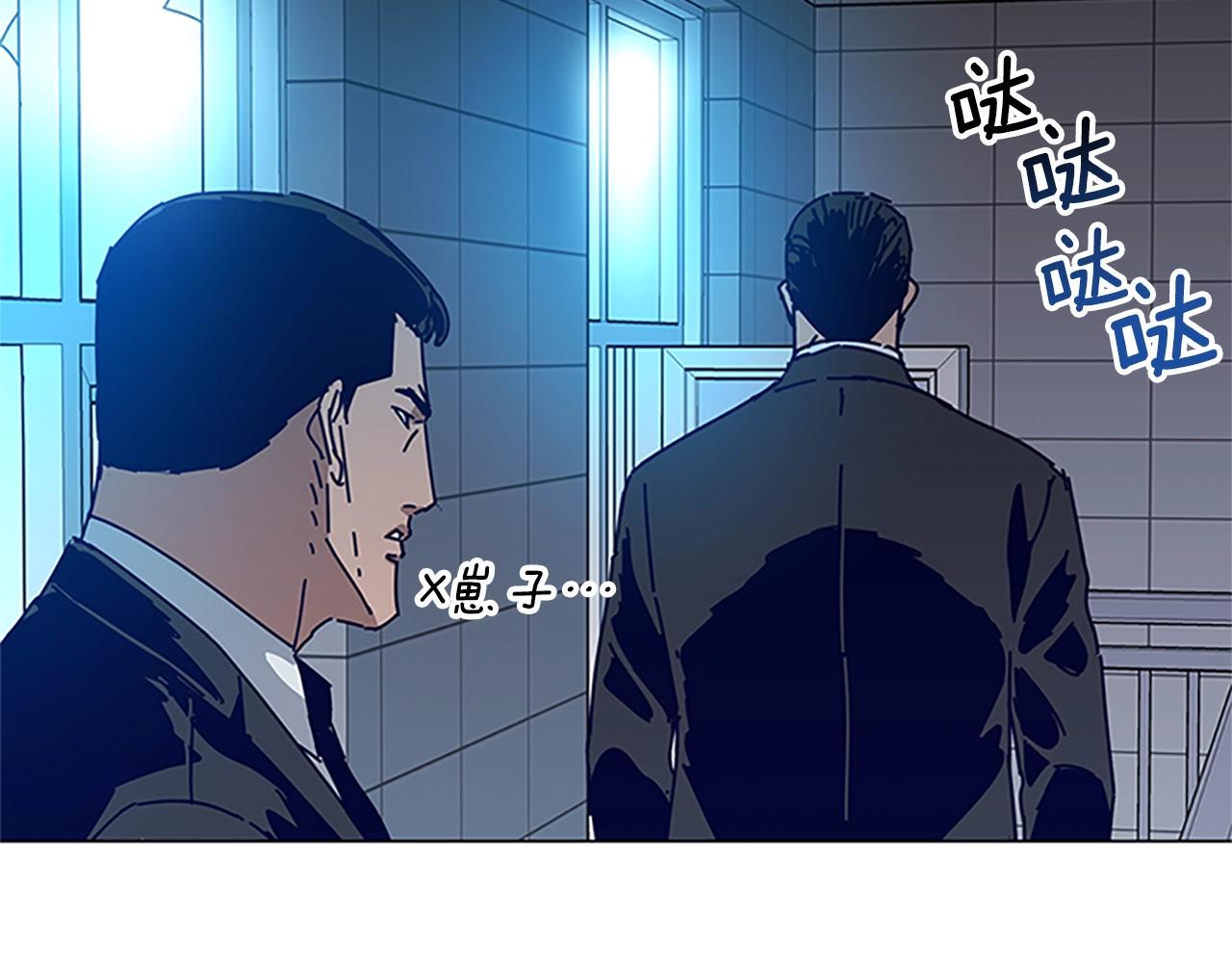 🍛清道夫K 第132话 以身撞车 第44页