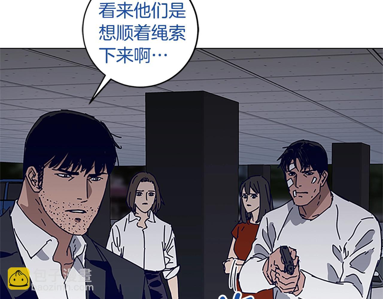 🍛清道夫K 第132话 以身撞车 第47页