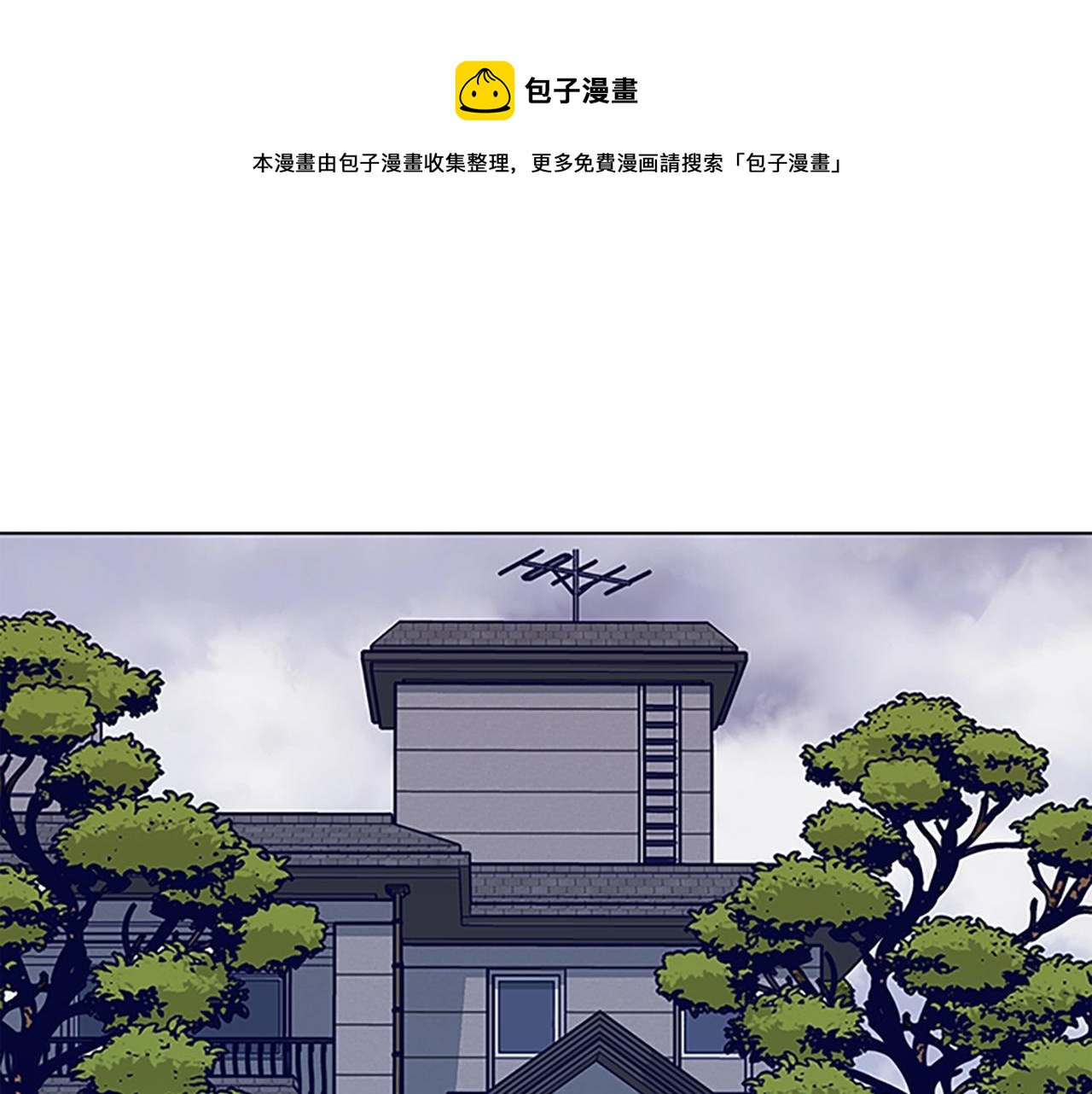 🍛清道夫K 第134话 猪叫声 第1页
