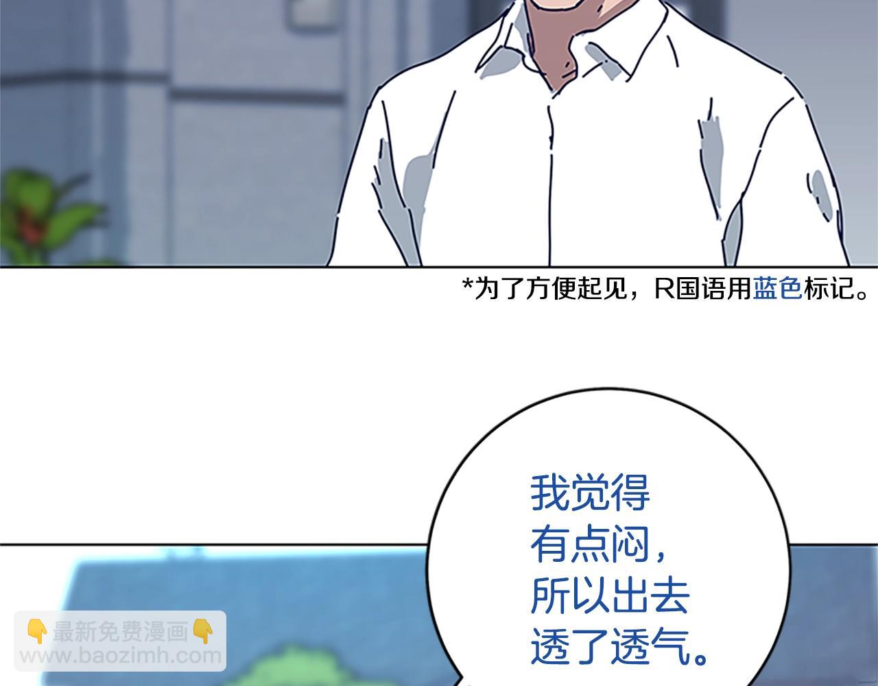🍛清道夫K 第134话 猪叫声 第13页