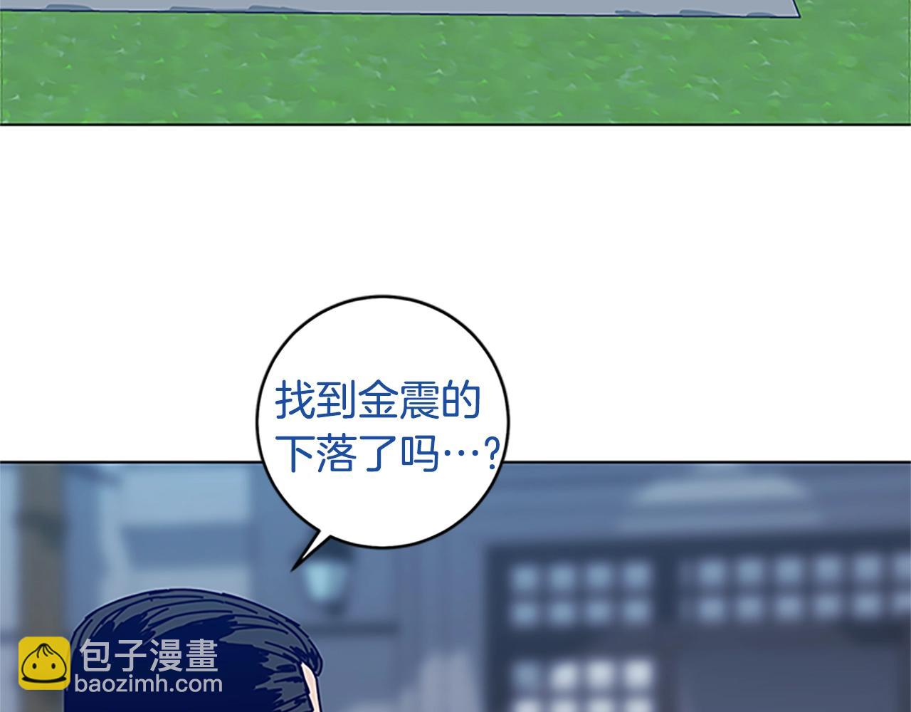 🍛清道夫K 第134话 猪叫声 第15页