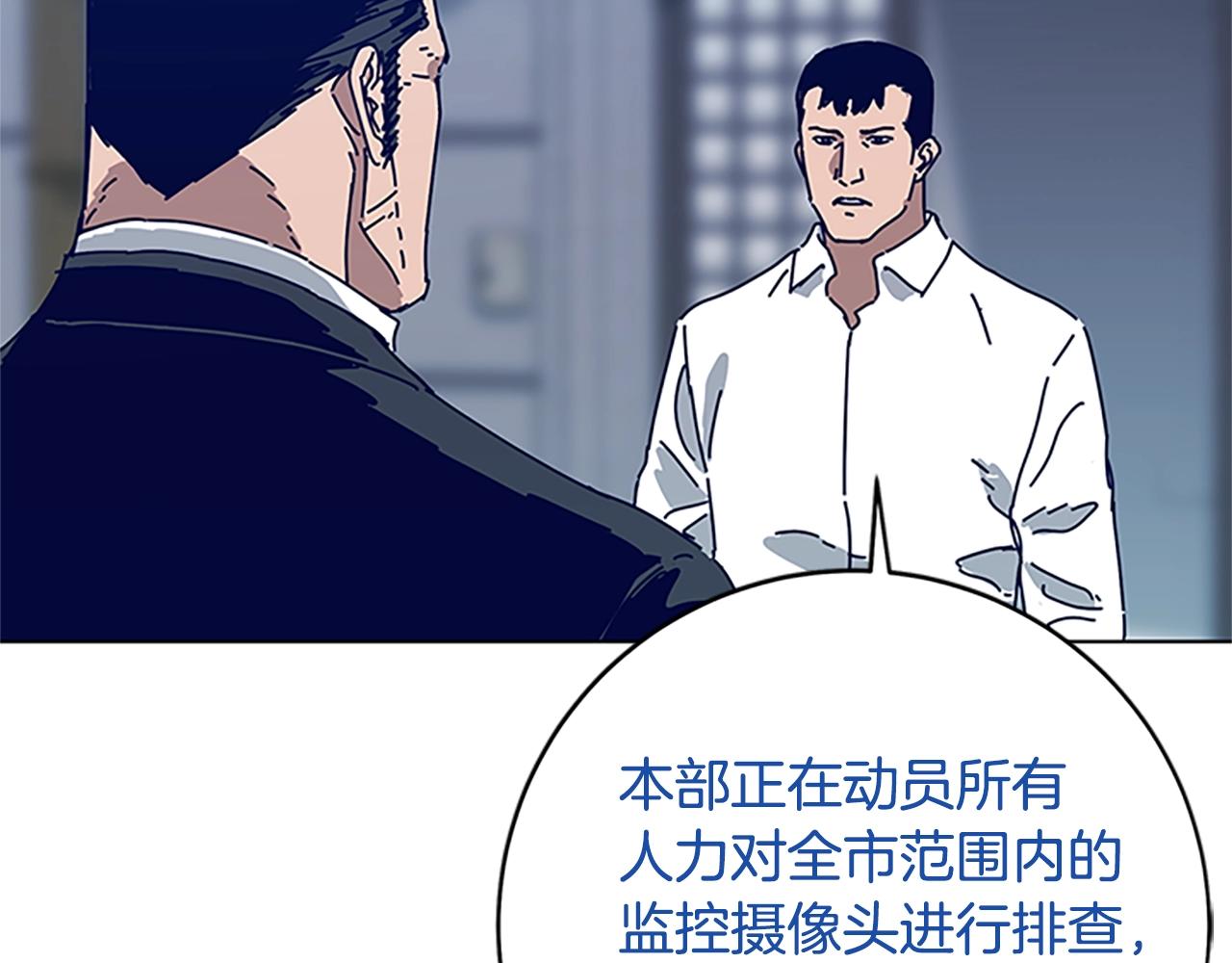 🍛清道夫K 第134话 猪叫声 第16页