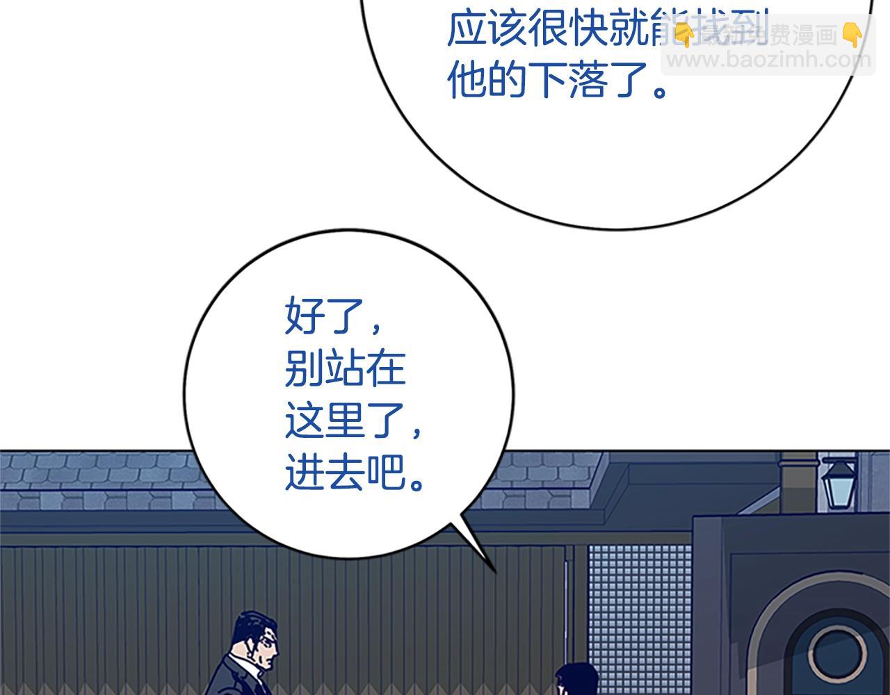 🍛清道夫K 第134话 猪叫声 第17页