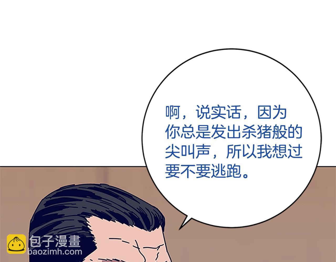 🍛清道夫K 第134话 猪叫声 第30页