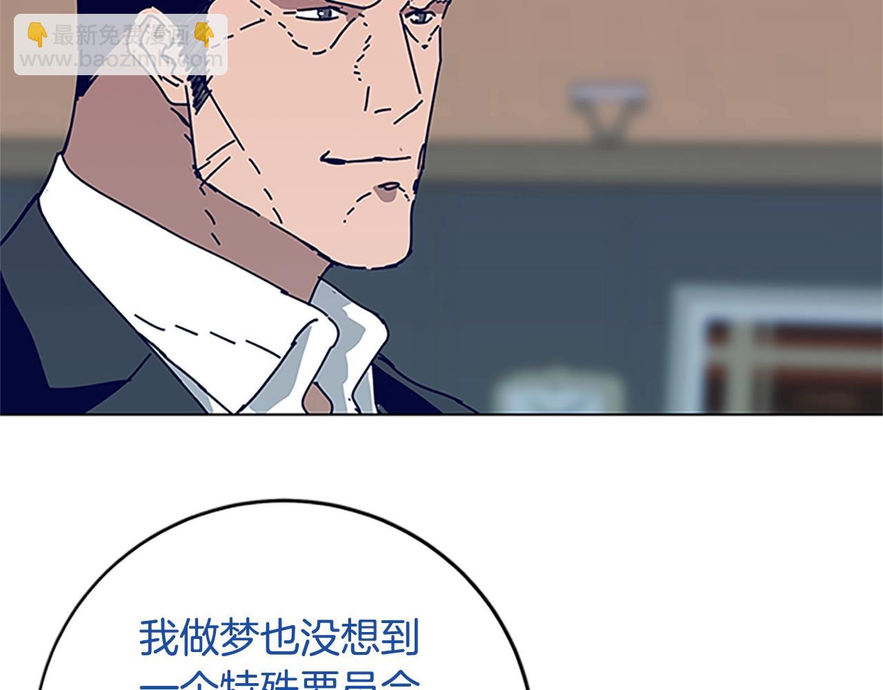🍛清道夫K 第134话 猪叫声 第31页