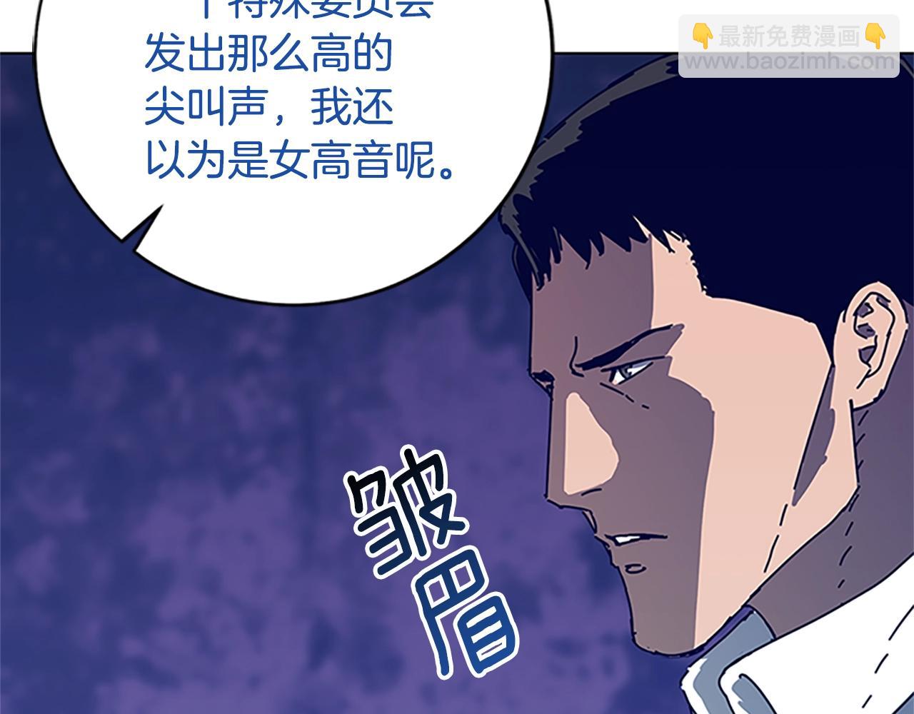 🍛清道夫K 第134话 猪叫声 第32页