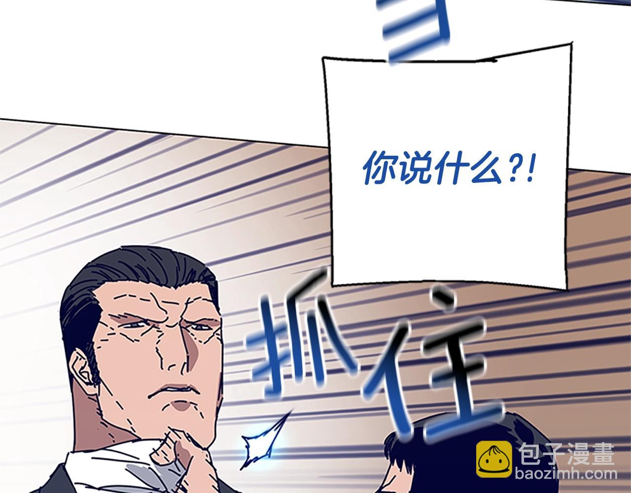 🍛清道夫K 第134话 猪叫声 第34页