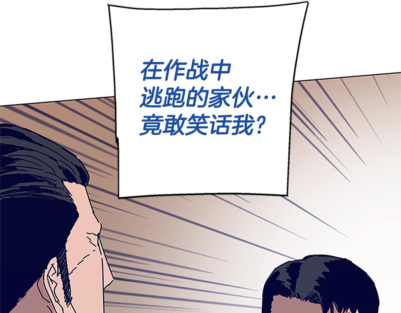 🍛清道夫K 第134话 猪叫声 第37页