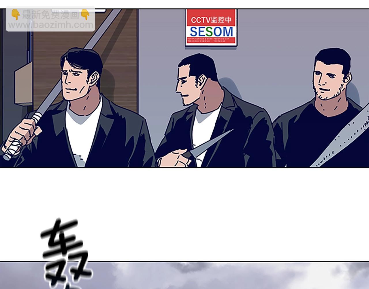 🍛清道夫K 第134话 猪叫声 第4页