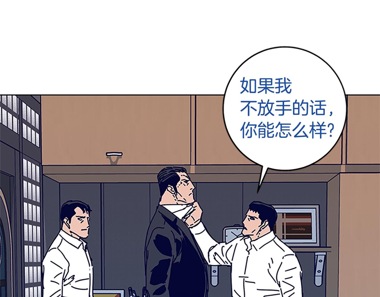 🍛清道夫K 第134话 猪叫声 第41页