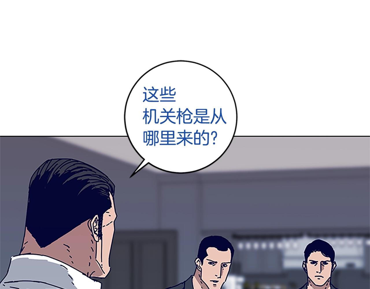 🍛清道夫K 第136话 陷阱 第10页
