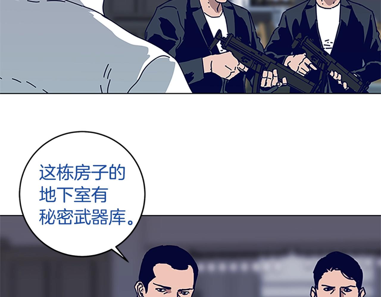 🍛清道夫K 第136话 陷阱 第11页