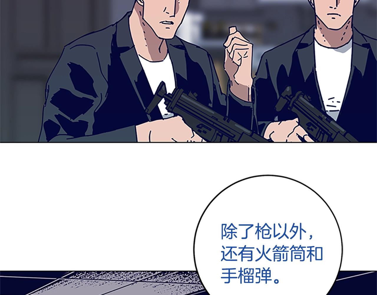 🍛清道夫K 第136话 陷阱 第12页