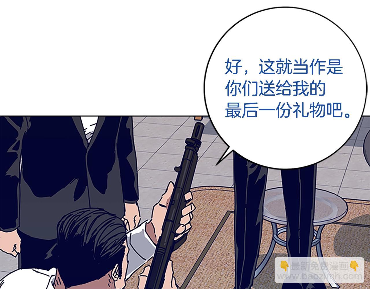 🍛清道夫K 第136话 陷阱 第17页