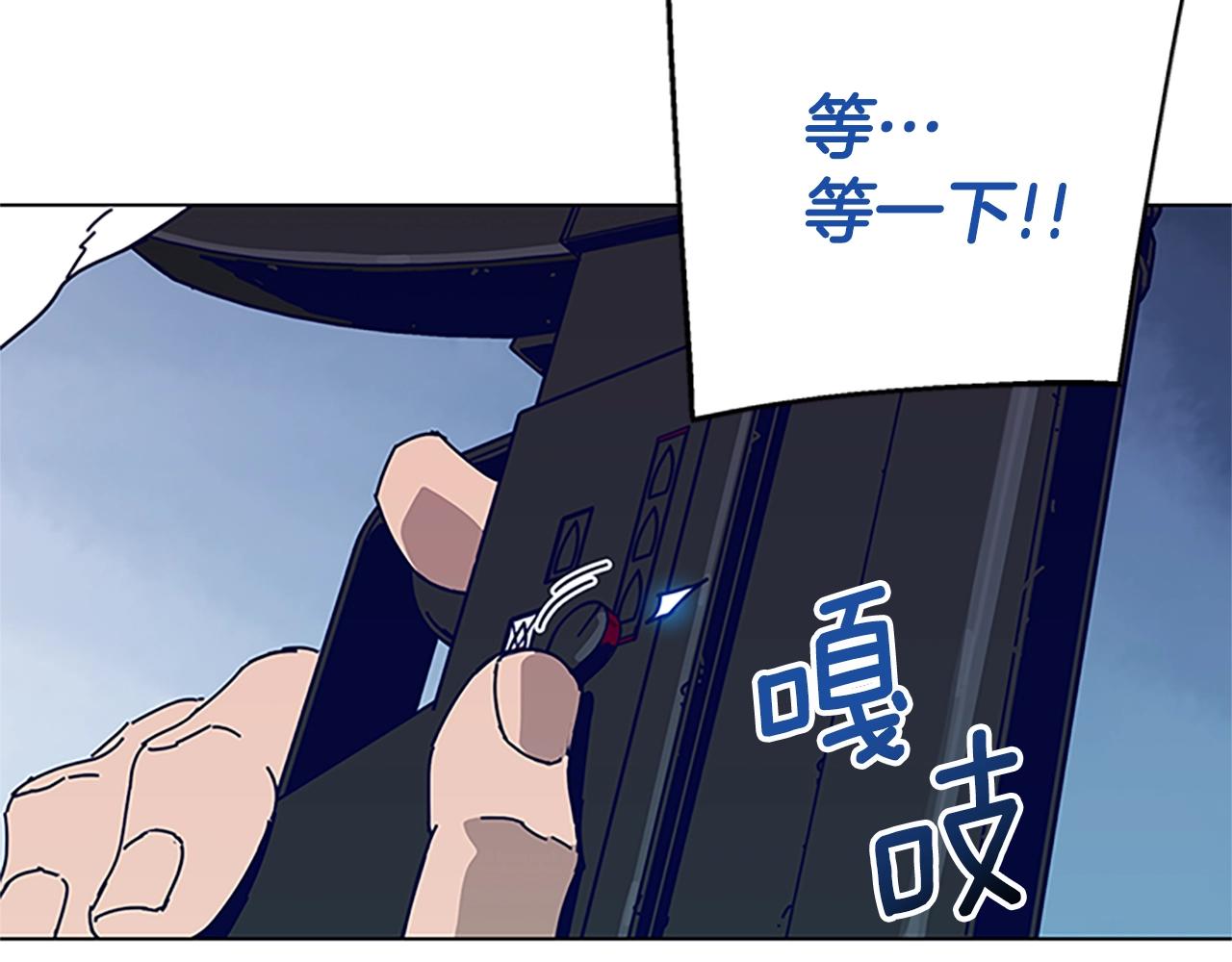🍛清道夫K 第136话 陷阱 第19页