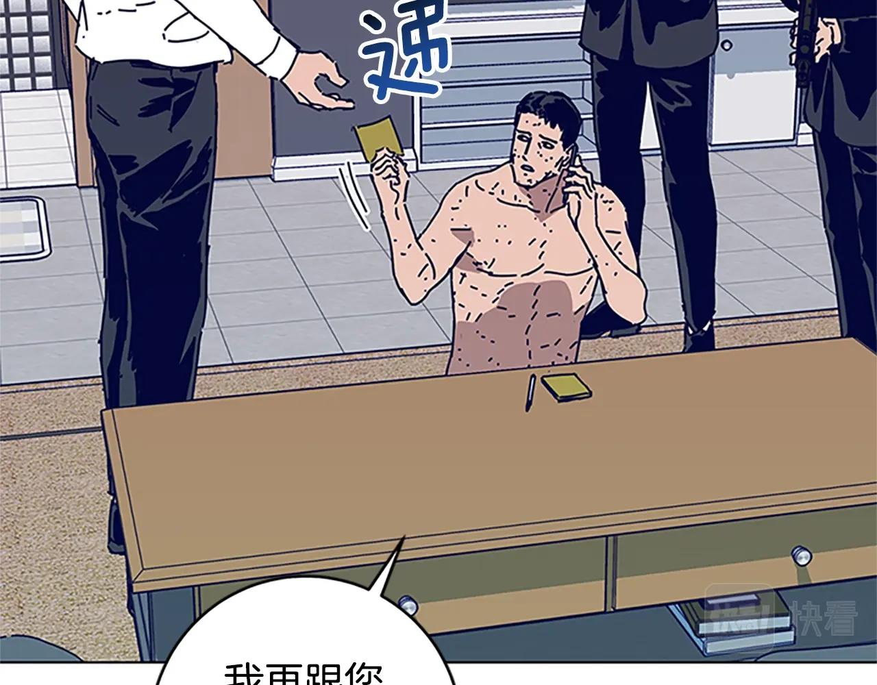 🍛清道夫K 第136话 陷阱 第2页