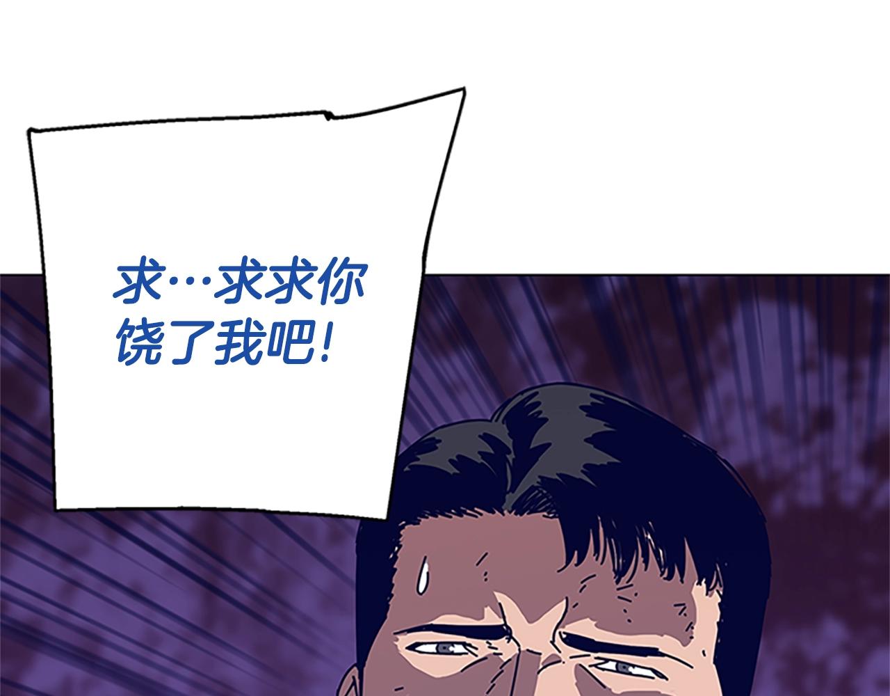 🍛清道夫K 第136话 陷阱 第20页