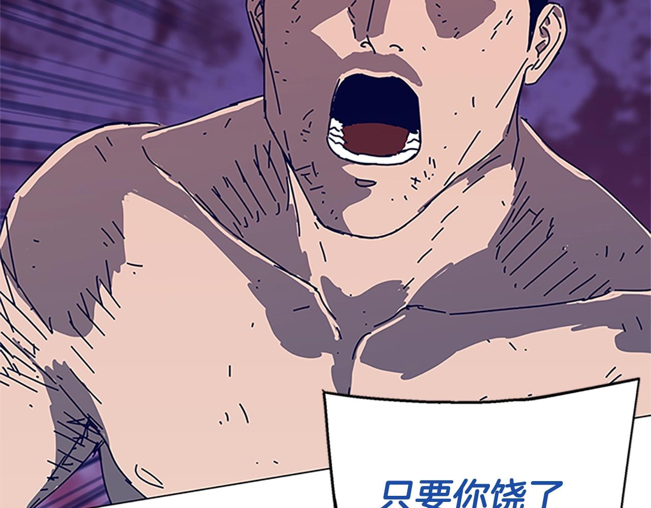 🍛清道夫K 第136话 陷阱 第21页