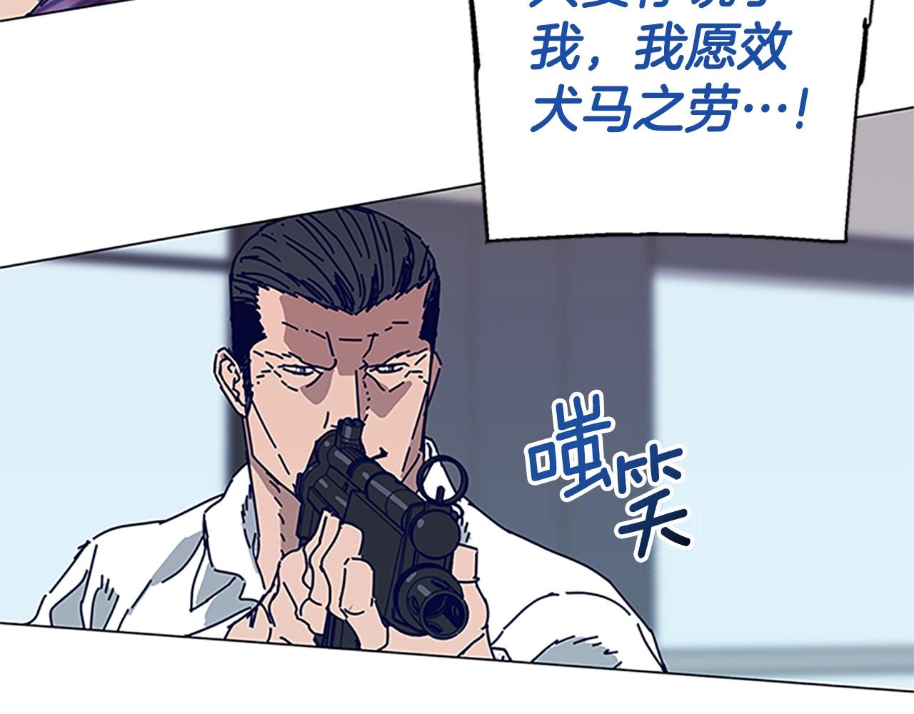 🍛清道夫K 第136话 陷阱 第22页
